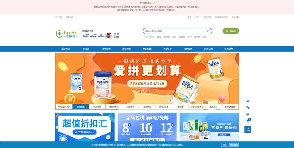 ba Official Website